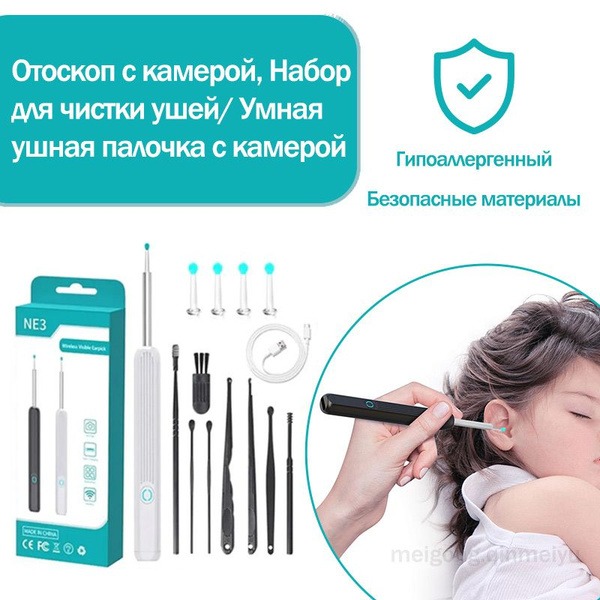Smart Ear Cleaning Kit with Camera: 12-Piece OtoScope