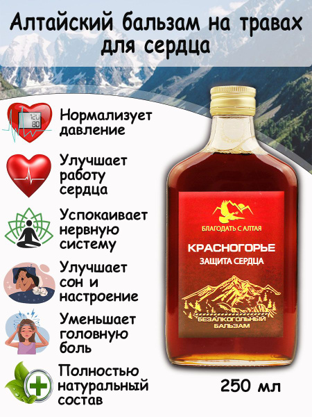 Altai Heart Balm: Lower Blood Pressure Naturally