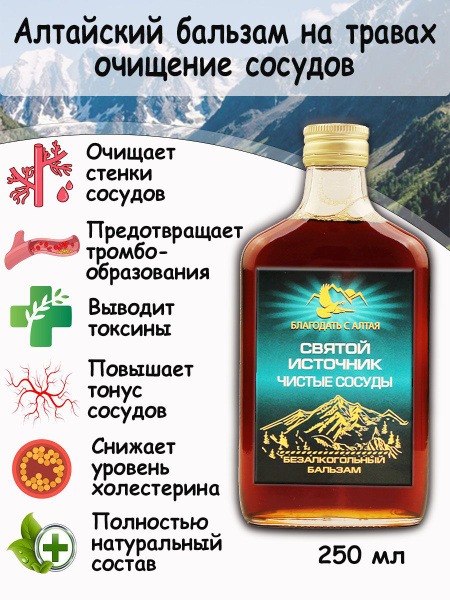 Altai Herbal Balm for Heart & Blood Vessels