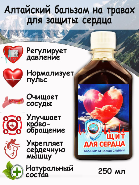 Altai Herbal Heart Balm: Natural Cardiac Support