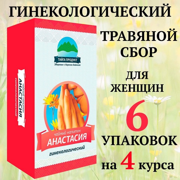Anastasia Herbal Blend for Women's Health:  6 Packs of Uterine and Red Brush