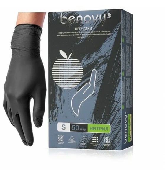 Black Nitrile Exam Gloves - Disposable, Powder-Free, Small (50 Pairs)