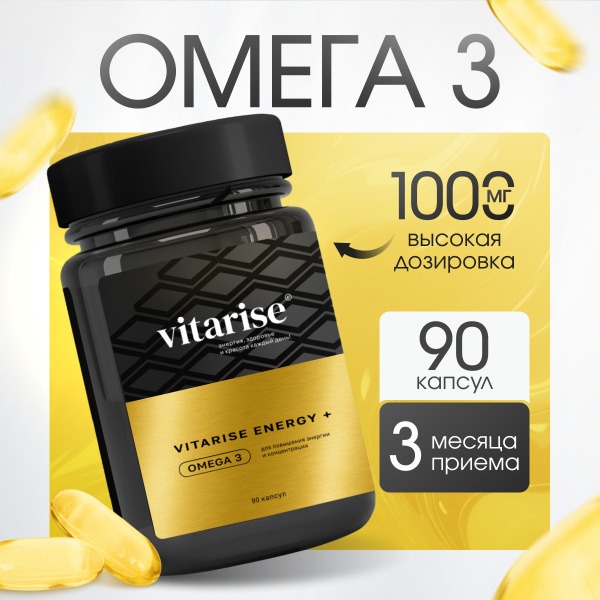 Omega-3 75% Supplement: Boost Immunity, Energy & Beauty