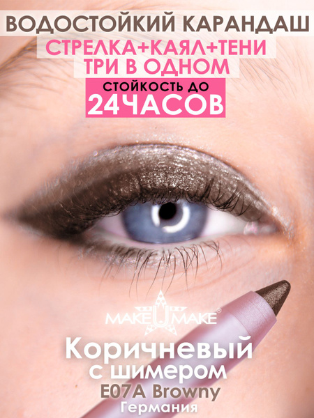 24-Hour Shimmer Brown Eyeshadow, Liner & Kajal Pencil