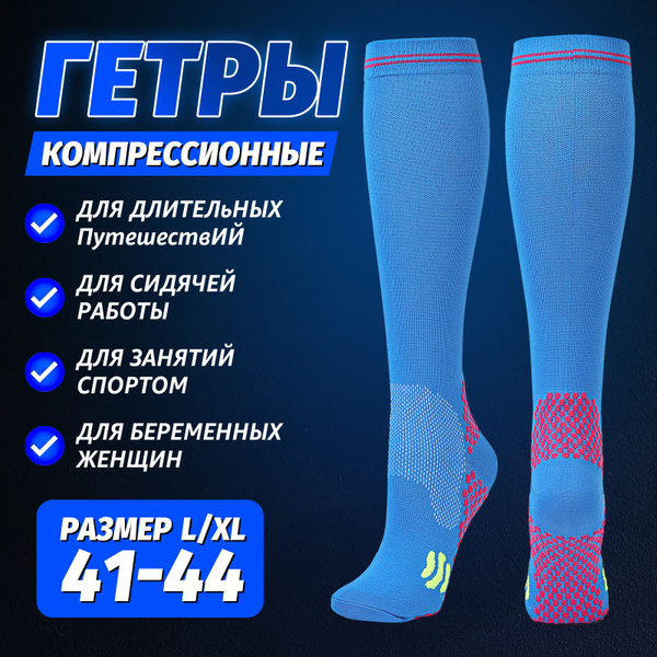 Compression Socks, Blue, 20-30 mmHg, 1 Pair