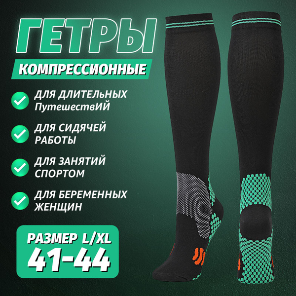Compression Socks - Black, 20-30 mmHg, 1 Pair