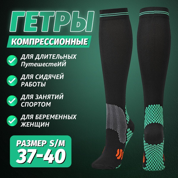 Compression Socks - Black, 20-30 mmHg, Single Sock