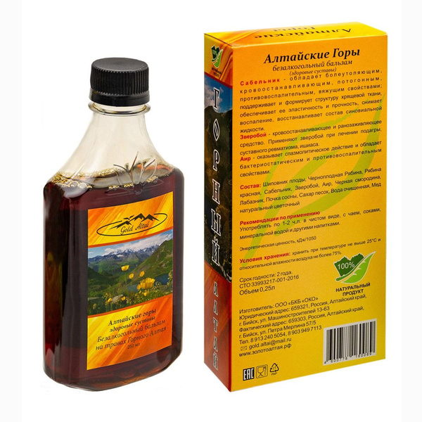 Altai Mountain Joint Balm (250ml)
