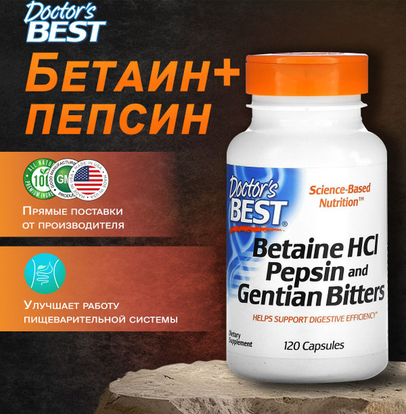 Doctor's Best Betaine HCL with Pepsin & Gentian Root - 120 Capsules