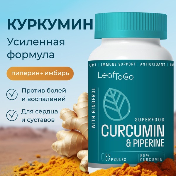 LeaftoGo Curcumin with Piperine & Ginger: 60 Capsules - Enhanced Wellness Supplement
