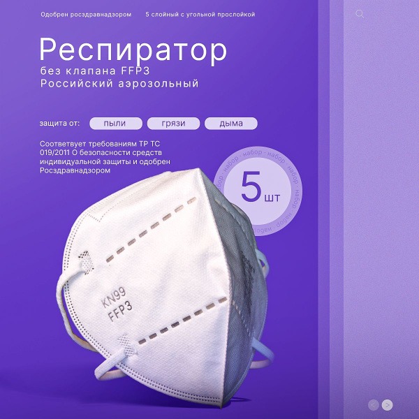 5 Pack Valve-Free Respirator Masks