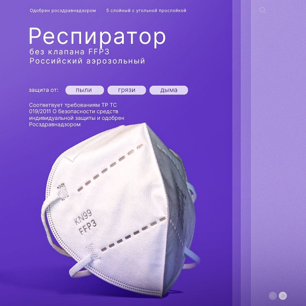 Valve-Free Respirator (Single Unit)