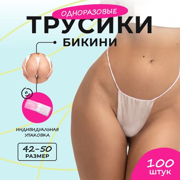 Disposable Bikini Underwear for Women (100 Pack) - Massage & Waxing