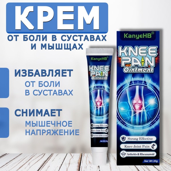 Joint Pain Relief Cream & Ointment: Powerful Chinese Formula for Back & Lower Back Ache