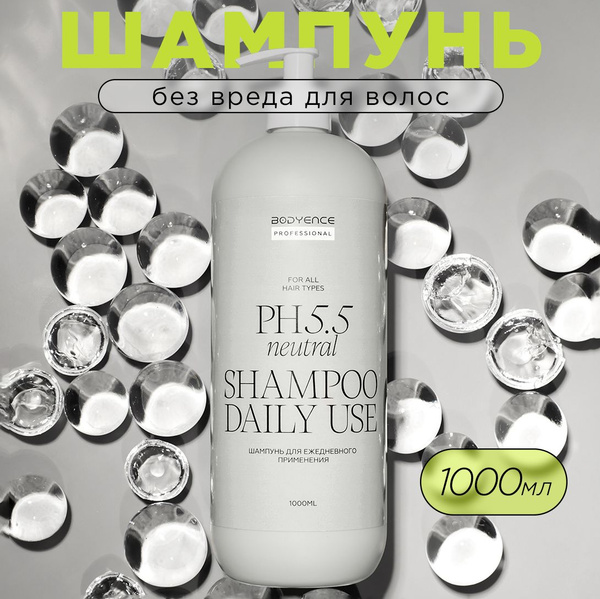 Bodyence Professional Daily Use Shampoo (1L)
