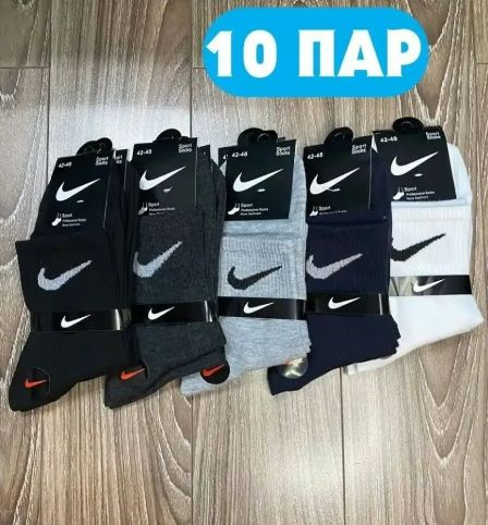 10-Pair Sock Set