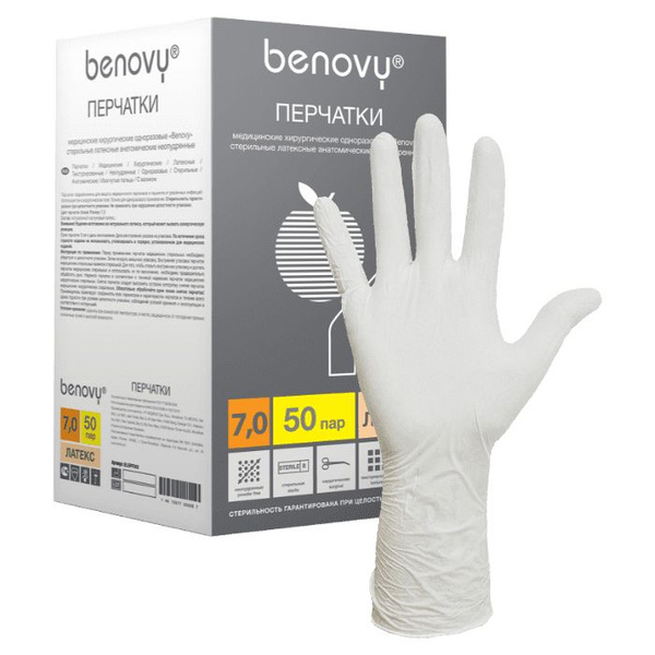 Sterile Latex Surgical Gloves (5 Pairs) - Size 7.0