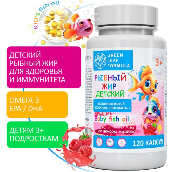 Kids' Raspberry Omega-3 Fish Oil Capsules (Ages 3+)