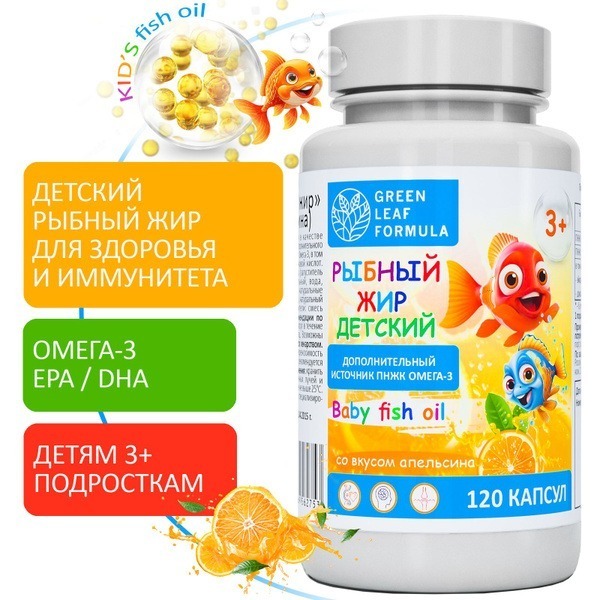Kids' Orange-Flavored Omega-3 Fish Oil Capsules (Ages 3+)