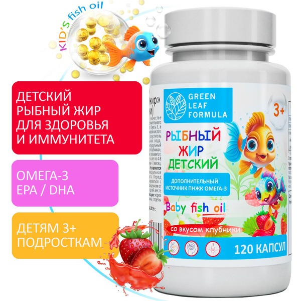 Kids' Strawberry Omega-3 Fish Oil Capsules (Ages 3+)