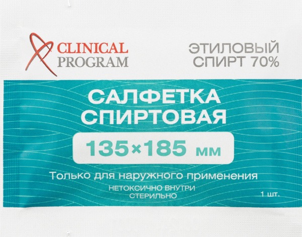 Clinical Alcohol Prep Pads (135x185mm, 150 Count)