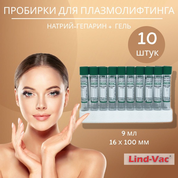 Lind Vac Plasma Lifting Tubes with Sodium Heparin & Gel Separator (9ml, 16x100mm) - 10 Pack