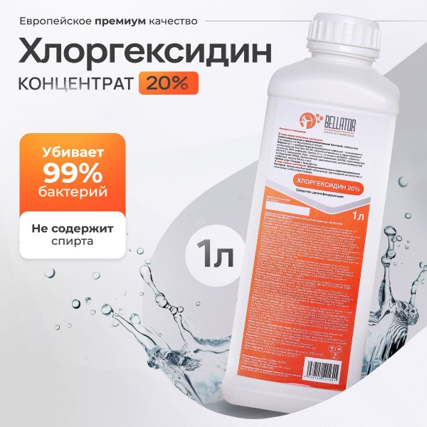 Chlorhexidine 20% Concentrate: Broad-Spectrum Antibacterial Disinfectant