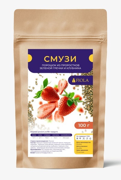 Strawberry Detox Smoothie Powder (100g)