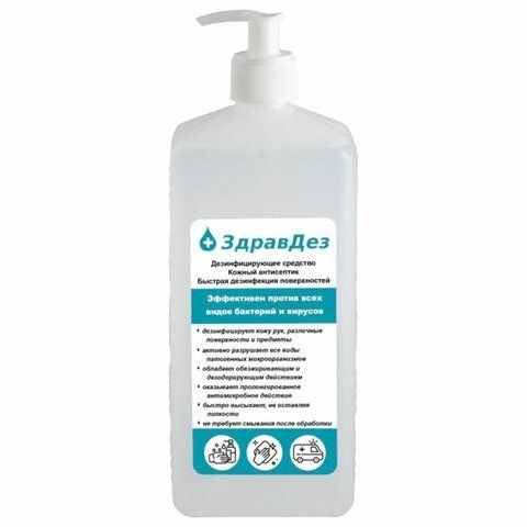 1L Skin & Surface Disinfectant with Pump Dispenser