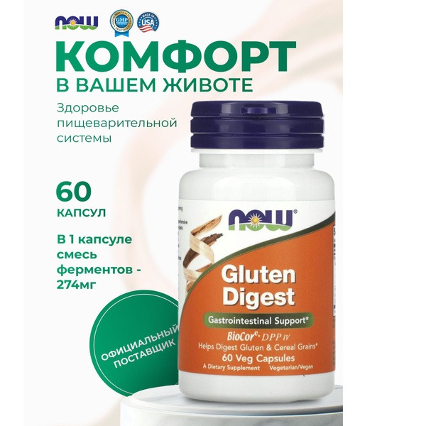Gluten Digest Enzymes: Now Foods 60 Capsules