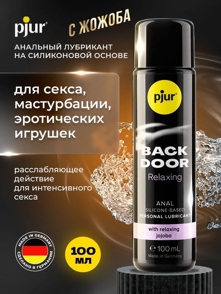 PJUR Back Door Relaxing Anal Lubricant: Silicone-Based, 100ml