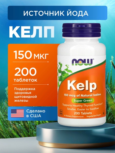 Organic Kelp Iodine 150mcg - 200 Tablets