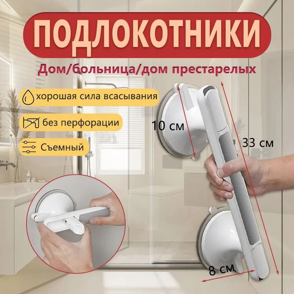 Suction Cup Shower Grab Bar for Glass Doors - No Drilling Required