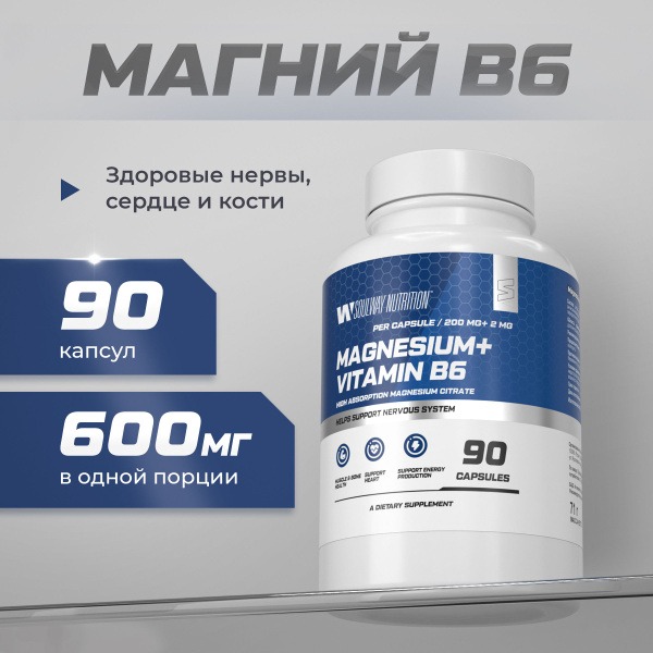 Magnesium B6 600mg - 90 Capsules