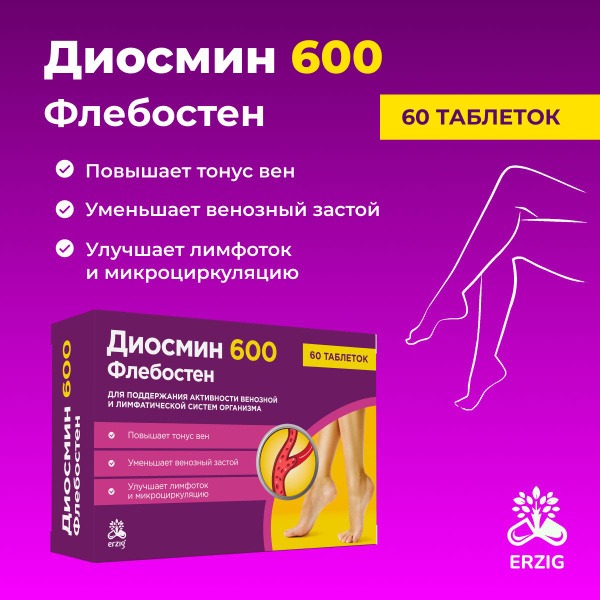 Diosmin Hesperidin 600mg for Varicose Veins, Swelling & Leg Cramps (60 Capsules)