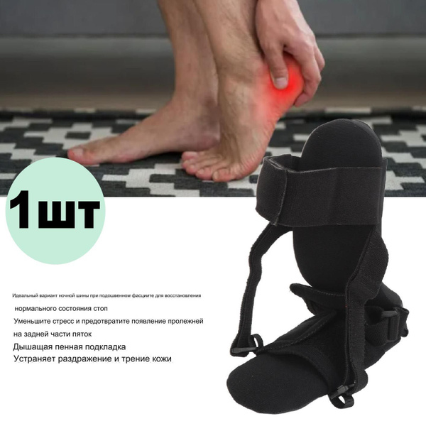 Kids' Nighttime Orthopedic Leg Brace