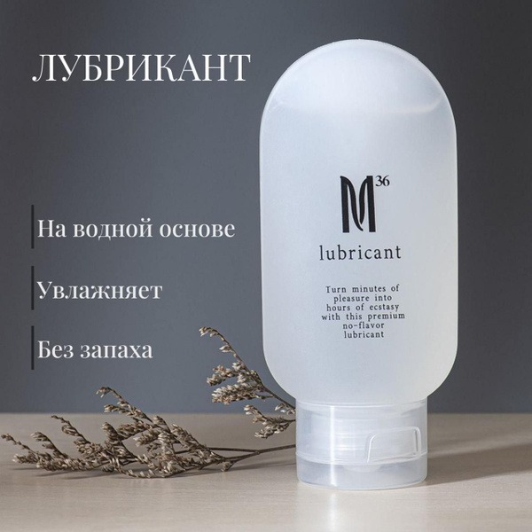 Water-Based Lubricant, Unscented & Flavorless, 65ml