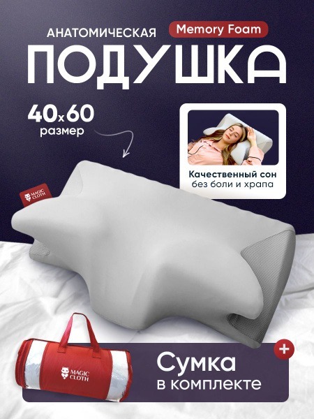 12cm Memory Foam Orthopedic Pillow: Anatomical Support for Neck & Back Pain