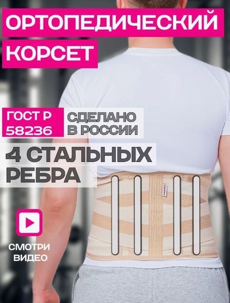 Back Support Brace: Orthopedic Posture Corrector with Lumbar Support (Medium Firm)