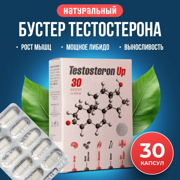 Testosterone Booster for Men: Natural Energy, Strength & Endurance (30 Capsules)