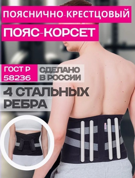 Back Support Brace: Posture Corrector with Moderate Support for Men & Women