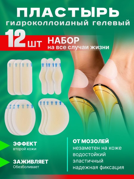 Hydrocolloid Bandages (12 Count)