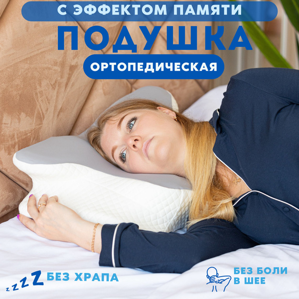 Full House Orthopedic Pillow (41x61cm)