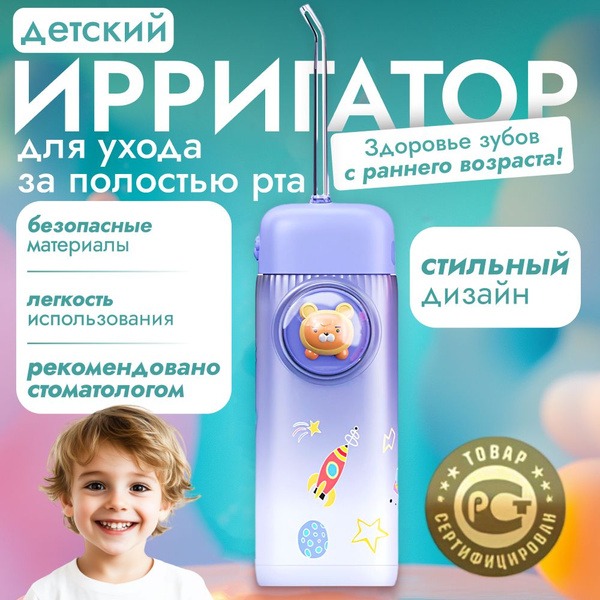 Portable Water Flosser for Kids & Adults - XY09 120ml