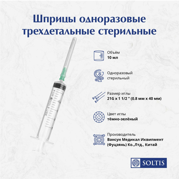 Sterile Disposable Syringes 10ml (300 Pack)