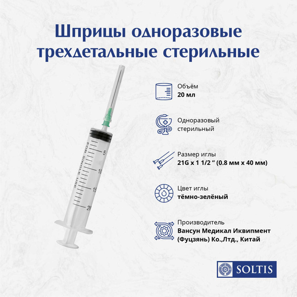 Sterile Disposable Syringes 20ml (60 Pack)