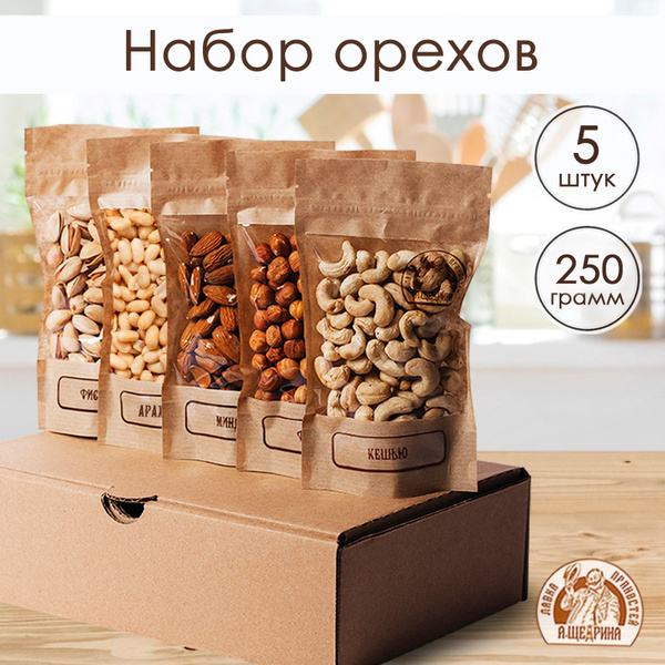 Gourmet 5-Nut Gift Box (50g Each)