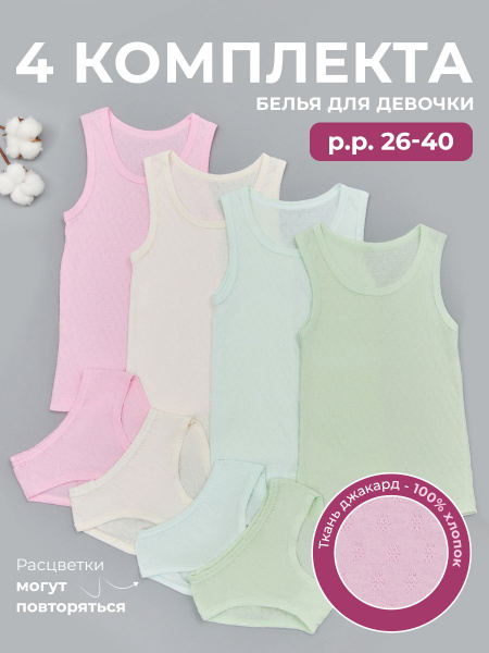 Amoteks Baby Bedding Set