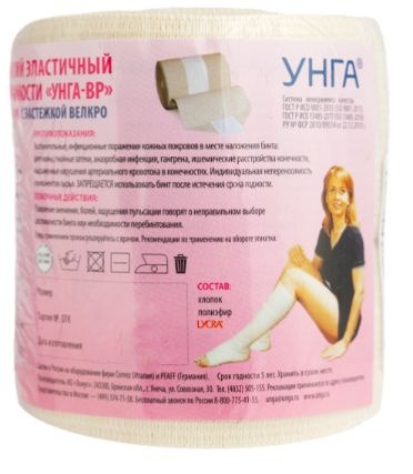 High-Stretch Elastic Bandage 500x8cm UNGA
