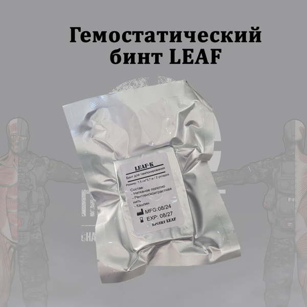 Kaolin Bandage: LEAF-K